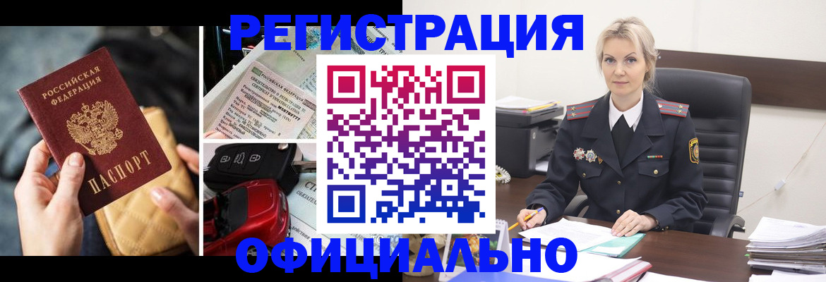 временная регистрация недорого в Великом Устюге