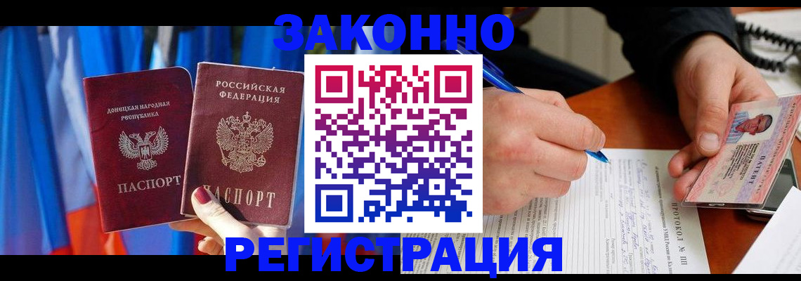 прописка штамп в Великом Устюге