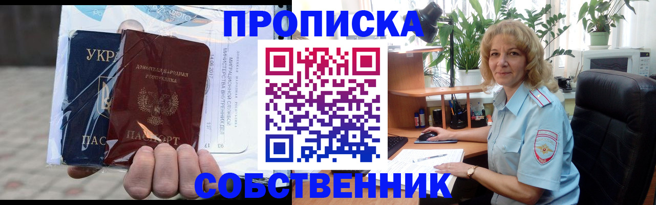 прописка в квартире в Великом Устюге