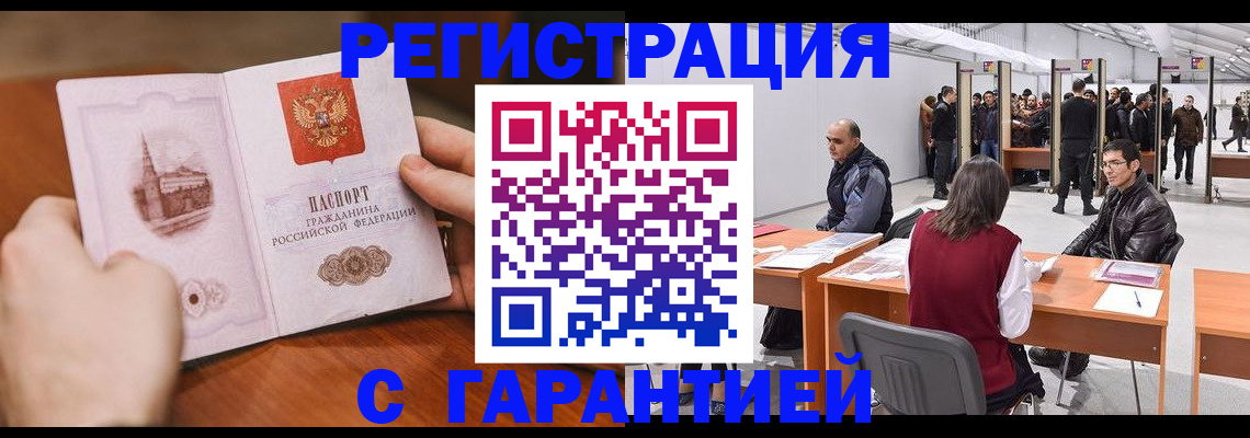 временная регистрация гарантия в Великом Устюге